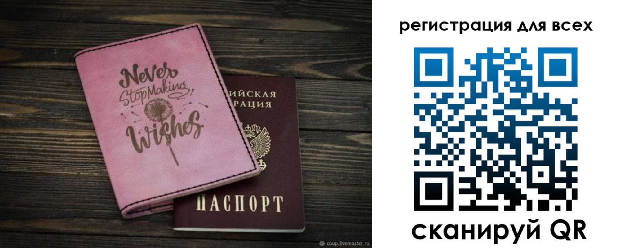 прописка законно в Горняке