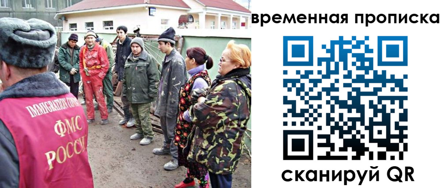 прописка гарантия в Горняке