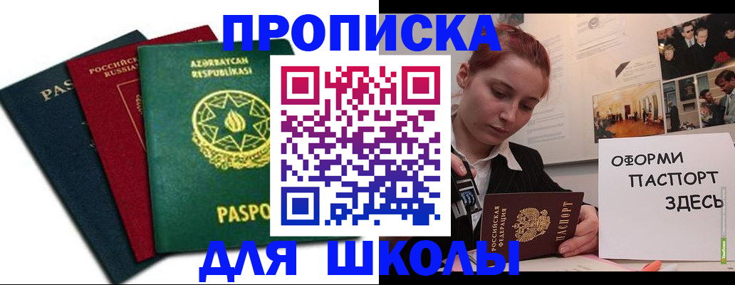 временная регистрация гарантия в Горняке
